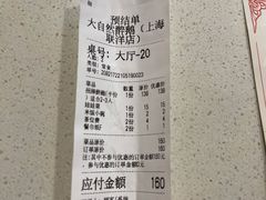 -大自然醉鹅·铁锅火焰鹅(上海联洋店)