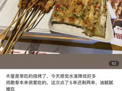 -木屋烧烤(龙华店)