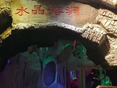 -水晶之星洗浴温泉汗蒸