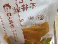 -粒上皇(维多利亚广场店)