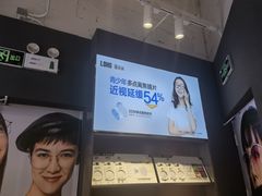 -LOHO眼镜(北京合生汇店)