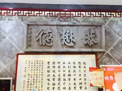 -德懋恭(西大街店)