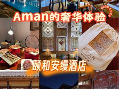 -北京颐和宾馆