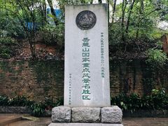 -岳麓山风景名胜区