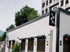 -宁海食府(大剧院店)
