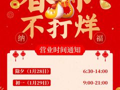 -粮丰园(迎宾店)