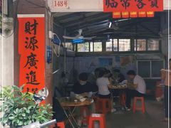 门面-海口滨海新村143号海南老字号炒菜店