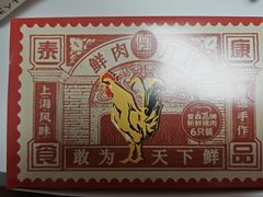 -泰康食品有限公司食品厂