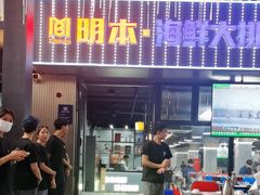 -明本湛江鸡•海鲜小厨(陈家祠店)