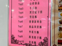 -北京稻香村(前门大街旗舰店)