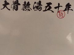 -味千拉面(惠州淡水嘉信茂广场分店)