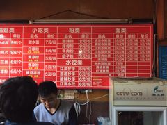 菜单-洞子口张老二凉粉(文殊院店)