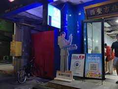 -邢老三肉丸糊辣汤·非遗美食(西安总店)