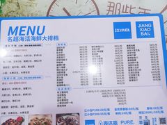 -名超海鲜烧烤大排档