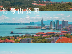 -八大关景区