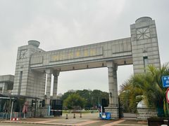 -浙江万里学院(钱湖校区)