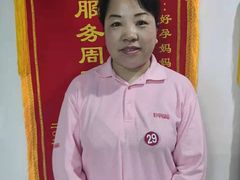 -好孕妈妈月嫂(沈河总店)