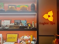-Angkor SPA 柬埔寨古法按摩(环贸店)