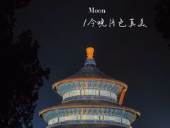 -天坛公园