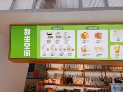 -丹礼糖甜品