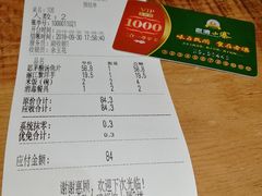 账单-老滇山寨•云南特色菜•地方菜•民族风情歌舞表演(金碧店)