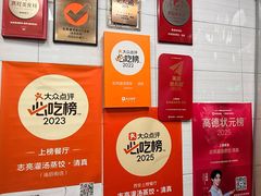 -志亮灌汤蒸饺·清真(庙后街店)