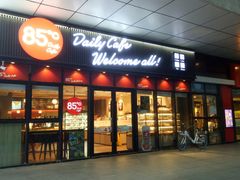 门面-85度C(南京张府园店)