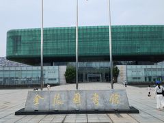 -金陵图书馆