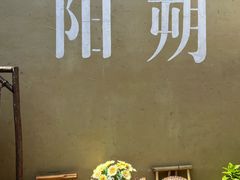 -61号餐吧(兴坪古镇漓江店)