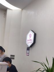 点击看大图 -环球蝶上美业连锁