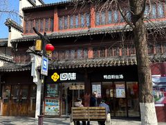 -回味鸭血粉丝汤(夫子庙瞻园路店)