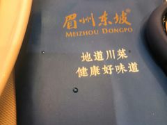 -眉州东坡(国贸店)