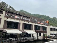 -Local泰莲庭(虹鳟鱼店)