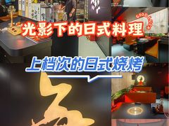 -無二炙坊·和牛烧肉(大钟寺1733店)