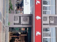 门面-兄弟龙虾(胜太路总店)