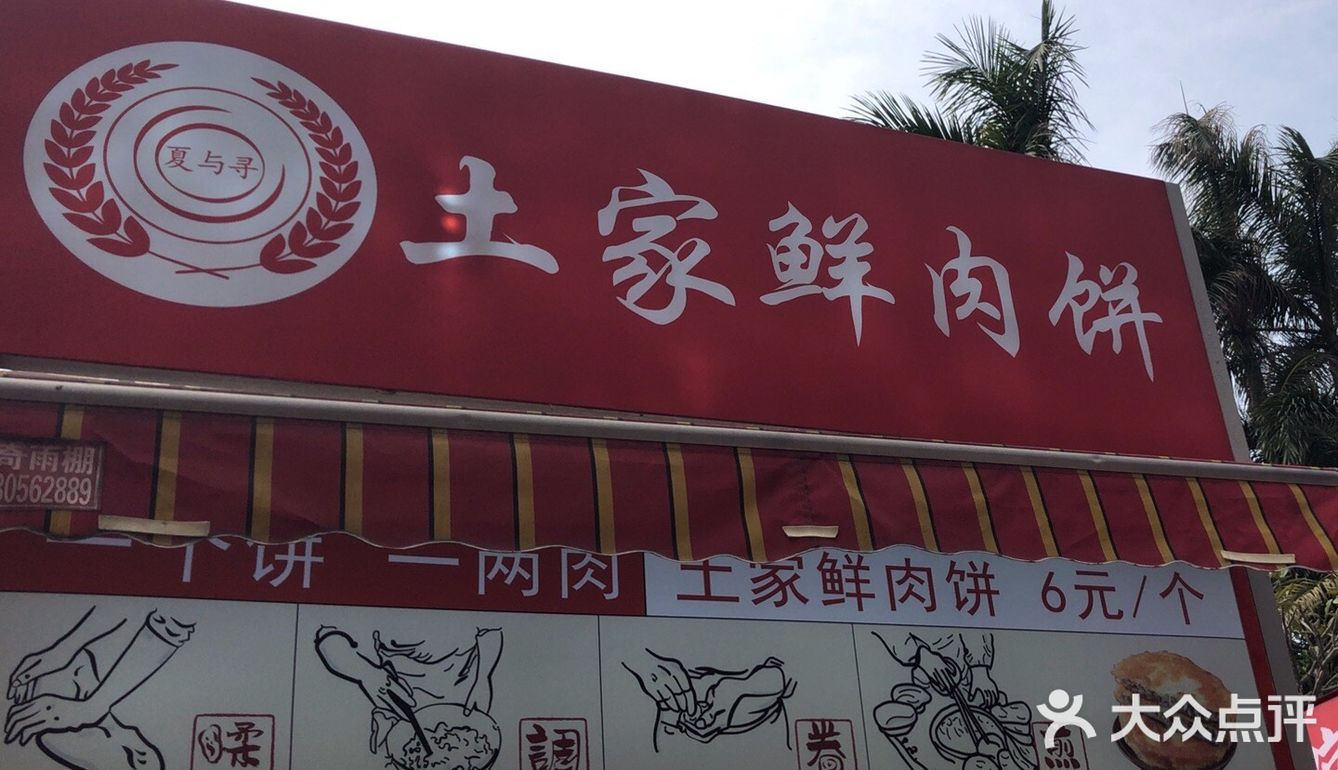 肉饼惊喜哦