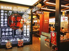 -敏华冰厅(平安金融中心店)