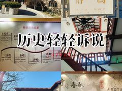 -静园(和平区)