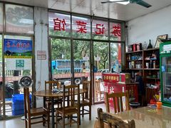 -苏记农家菜馆