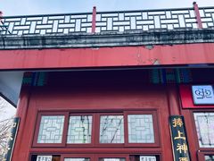 -秋栗香(地安门店)