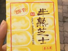 -好利来(槐中店)