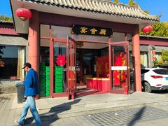 -上庄晋风庄园(上庄店)