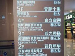 -吾悦广场(南京鼓楼店)
