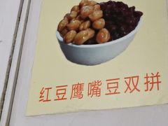 -老周记顺德双皮奶
