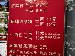 -老东江米粉