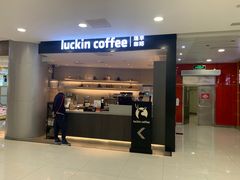 -瑞幸咖啡(巴黎春天陕西路店)