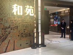 -和苑酒家·一线江景(星寰店)