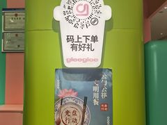 -gleeglee乐溢亦茶(合生汇店)
