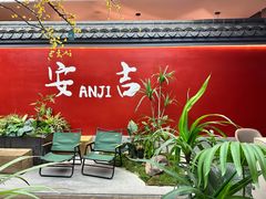 -食光慢宴·安吉土菜馆