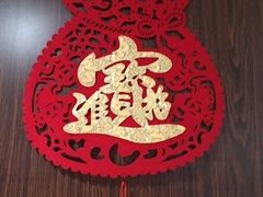 -吴记老锅底麻辣火锅(福州路店)